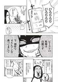 COMIC Kairakuten BEAST 2017-05 [Digital]