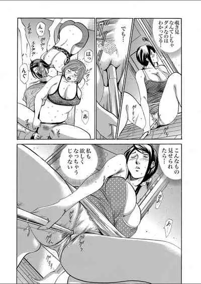 Gaticomi Vol.112