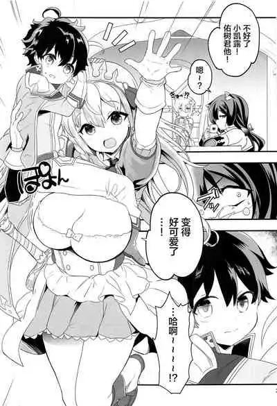 Peco Nee-san no Waruiko wa Tabechauzo