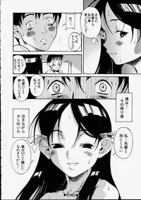 [Ryuta Amadume] Mitsuko