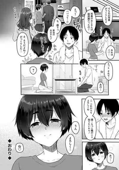 Dokusen Yokkyuu
