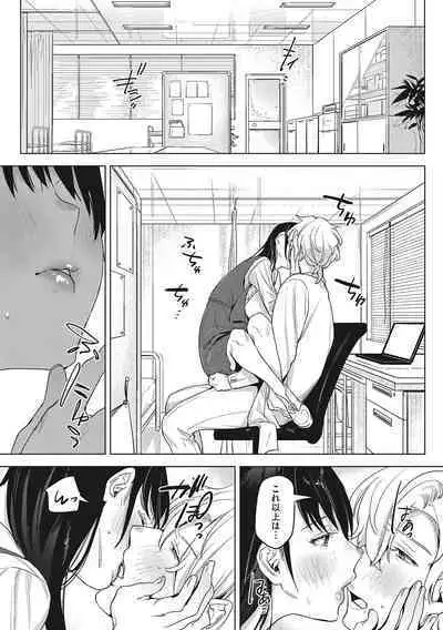 Junai Iseikouyuu