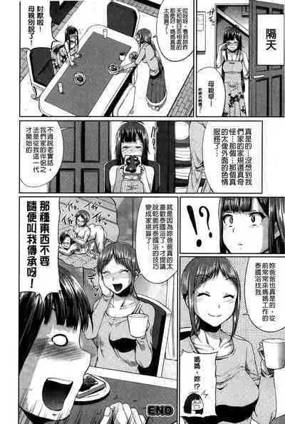 “Terpsichore!” | 女神們的淫舞!