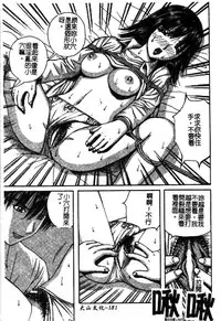 [Anthology] Kindan Kanin Vol. 18 Boshi Kanin [Chinese]