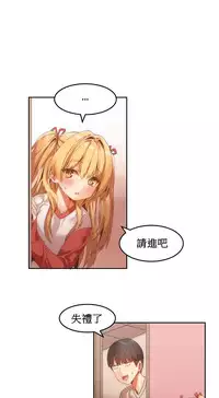 [Mx2J] Hahri's Lumpy Boardhouse Ch. 1~12【委員長個人漢化】（持續更新）