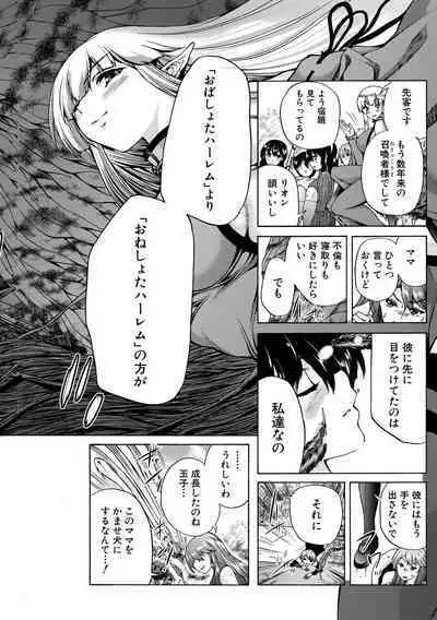 Maou Tensei Harem - Devil Reincarnation