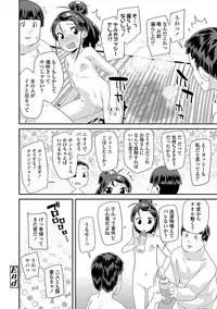 [Maeshima Ryou] Kirakira Otona Lesson [Digital]