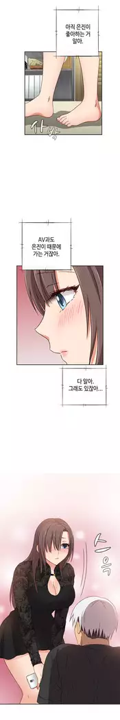 H Campus Ch.0-25