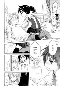 [Inuboshi] Oniichan ga, Suki.
