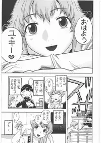 (C81) [Studio Wallaby (Niiruma Kenji)] Yuno no Happy End Flag (Mirai Nikki)