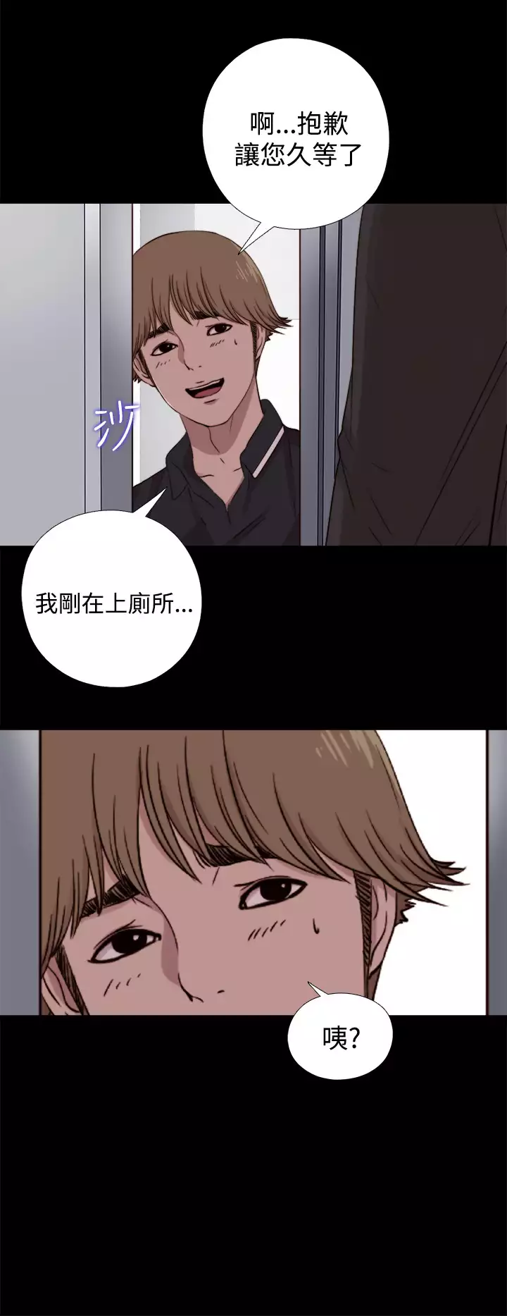 中文韩漫 傀儡玛莉 Ch.01-13
