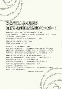 (C75) [Alkaloid (Izumiya Otoha)] Mitsuyume (Kara no Kyoukai)