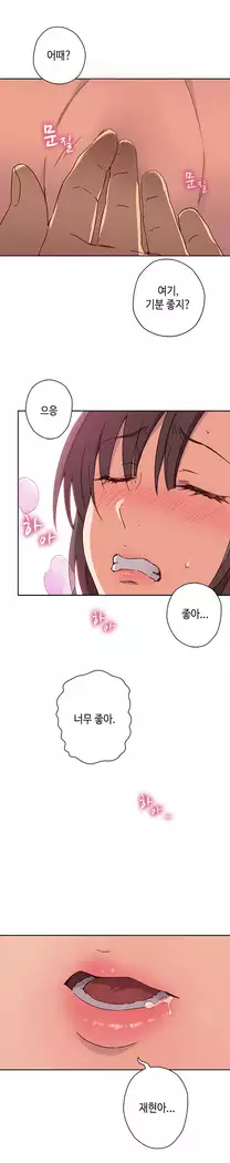 H Campus Ch.0-25