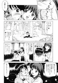 [Anthology] Oneesan No Inmitsu 2