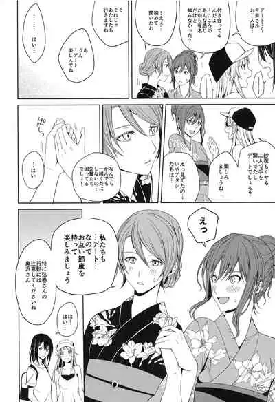 Onsen Ryokou