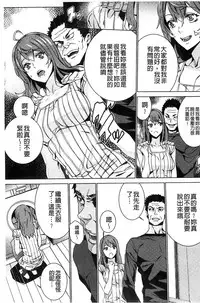 [OUMA] Zoku Meishiiku ~Midare Kuruu Shinzoku Kan~ [Chinese]