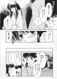 [Kiyoka] LOVE BODY 2 Midara na Shojo
