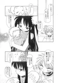 [Chuushin Kuranosuke] Nyan Nyan Kusushi!