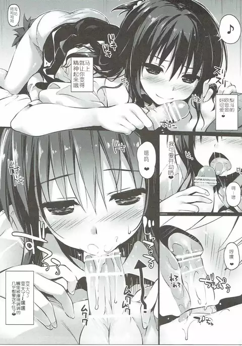 Mikan no Hi.Mi.Tsu