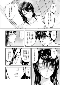 [Yoriu Mushi] Saiin Jutsushi Ch. 1-9