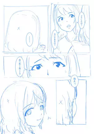 Brain Eater Rough Manga