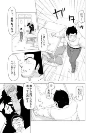 [Gakuranman] Deka Seito to Chibi Sensei [Digital]
