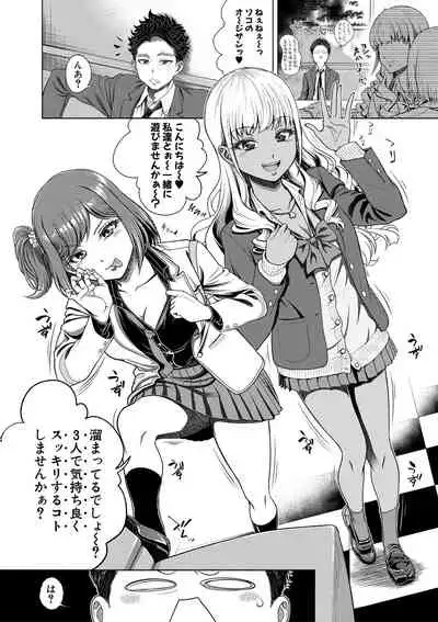 [Kijinaka Mahiro] Chie to Karen no Dosukebe Sex Match [Digital]