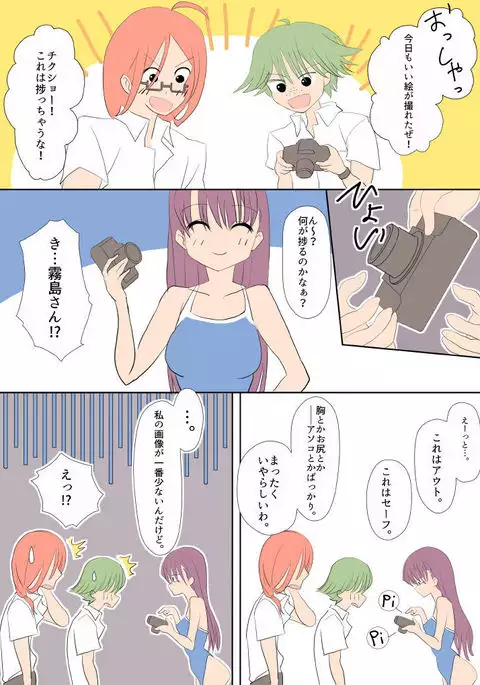 Futanari na Kanojotachi