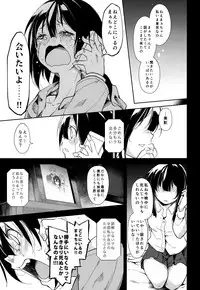 (C93) [Nagomiyasan (Suzuki Nago)] Shoujo M -ep.5-