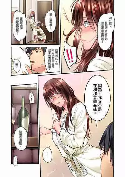 Jimiko wa Igai ni Erokatta Ch. 1-22