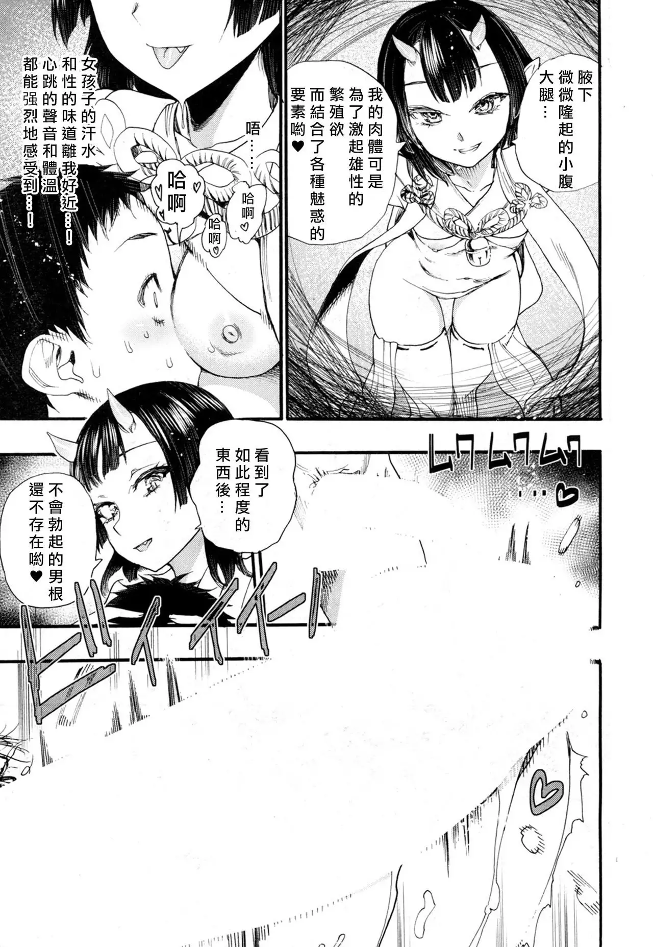 Kusari no Kuni no Anoko