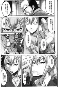 [Sunagawa Tara] Houkago Galhame Nikubenki | 放課後辣妹戳插肉便器 [Chinese]