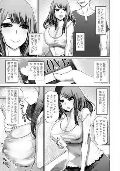 Seiyoku Zetsurin Bakunyuu Injo - Sexually Insatiable, Bombshell Slut