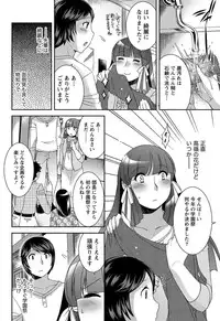 Namaiki! 2012-10 [Digital]