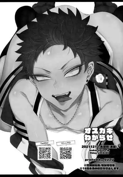 Osugaki Wakarase