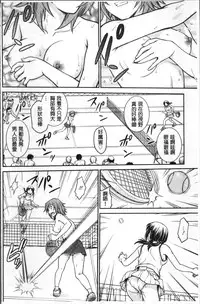 [Funabori Nariaki] Chokyo Soudanshitsu | 調教諮詢室 [Chinese]