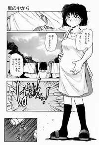 [Akiba Nagi] Ori no Naka kara
