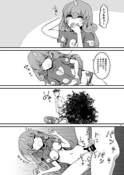 Midara Soushuuhen