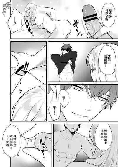 Osananajimi to Yuusha Party o kumu no wa Daiseikai desu?! | 温和青梅竹马结成勇者队伍是明智之举?!