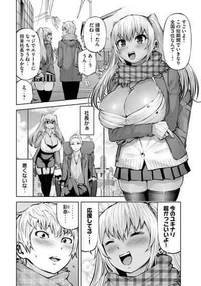 Adamas fanservice