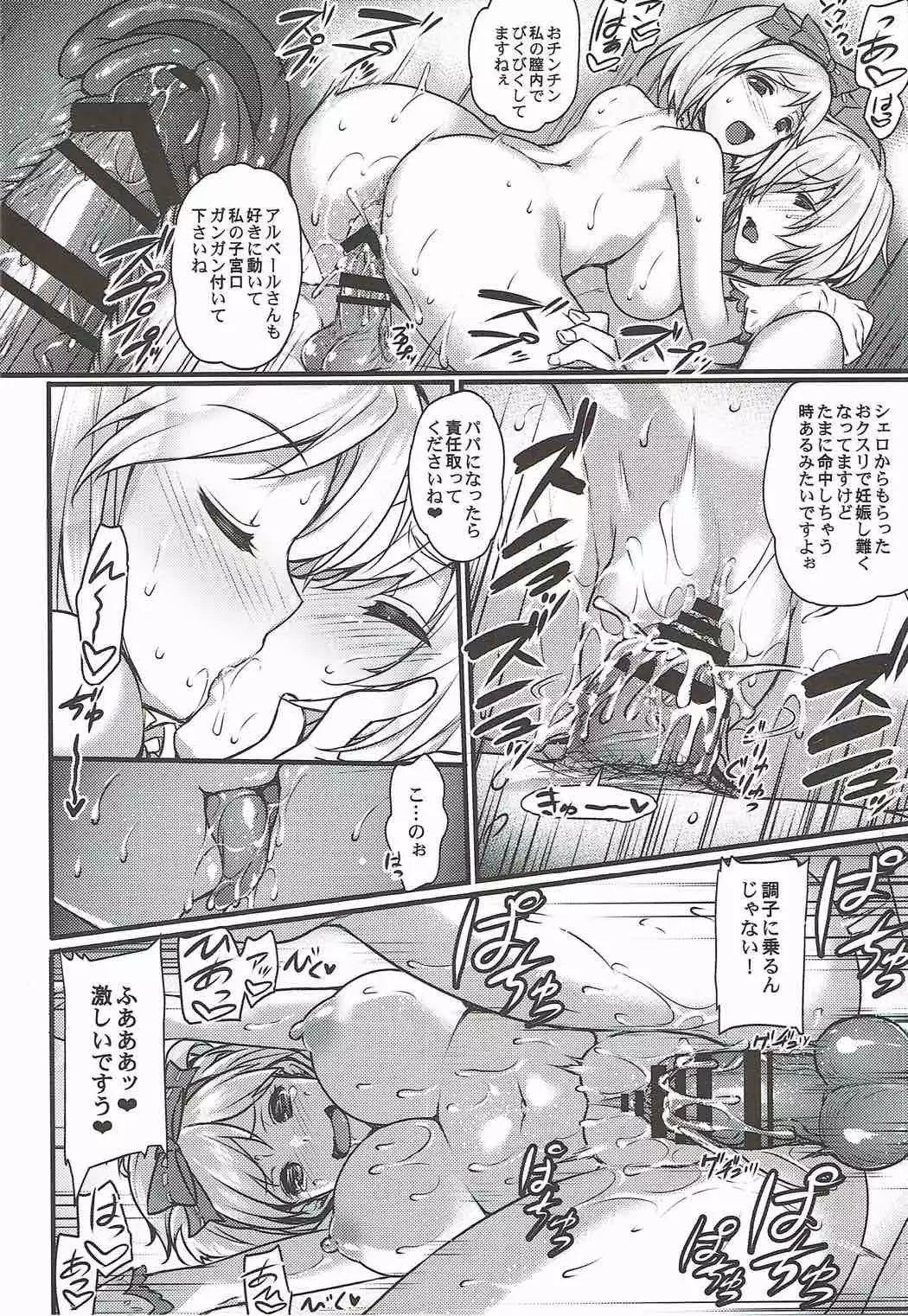 娼婦船 GRANCYPHER
