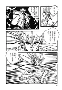 [Anthology] PAGE1 NO. 3