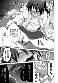 Ryona King Vol. 3