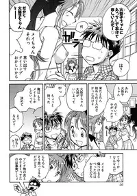 [Ahiru Okano] Mikakunin Osananajimi Vol.2