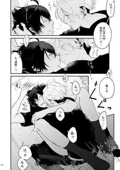 [#7058A3 (Nonono)] Mo-i-kai? Mo-i-yo. (Touken Ranbu) [Digital]