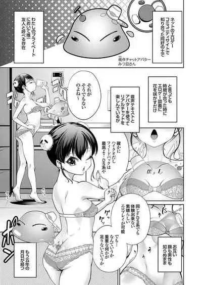 COMIC Grape Vol. 95