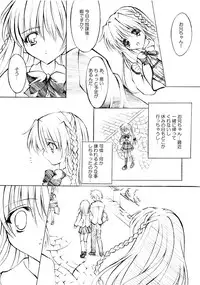 [Fukunoren (Yukiwo)] La Merveille (Sister Princess)