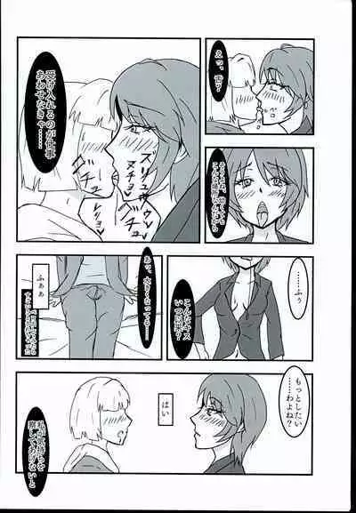 Wakuwaku Soapland