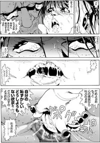 [Kame no Onaka] CORRUPT&ROTTEN Cutey Liddy no Funiku Choukyou Kan "Sono Go"