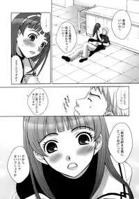 [Gotou Akira] Ojousama to Boku